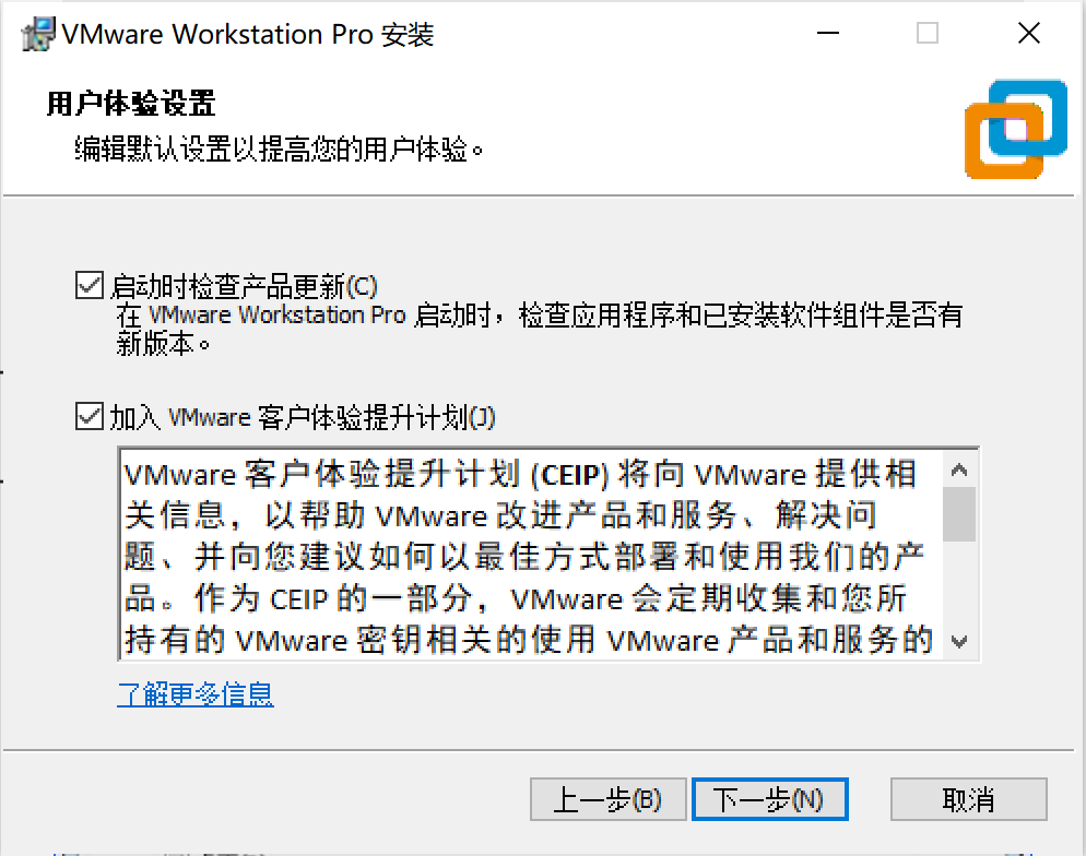 VMware-workstation安装