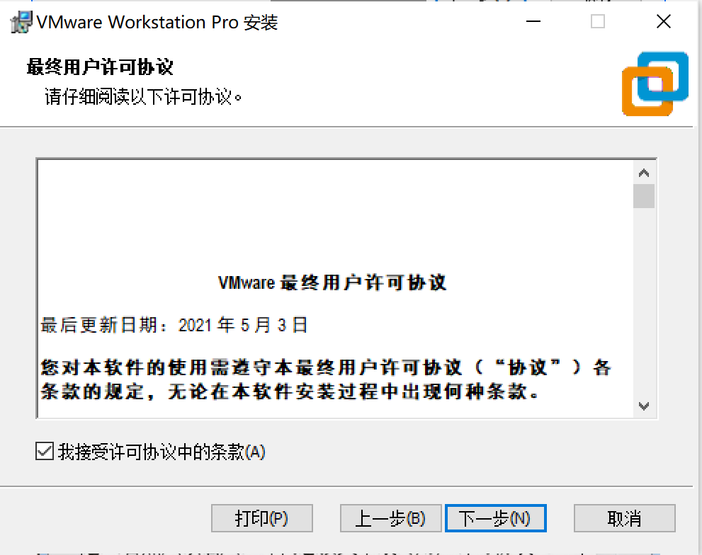 VMware-workstation安装