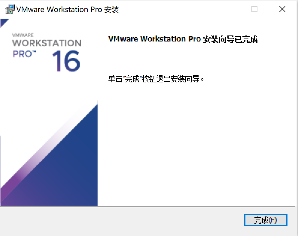 VMware-workstation安装