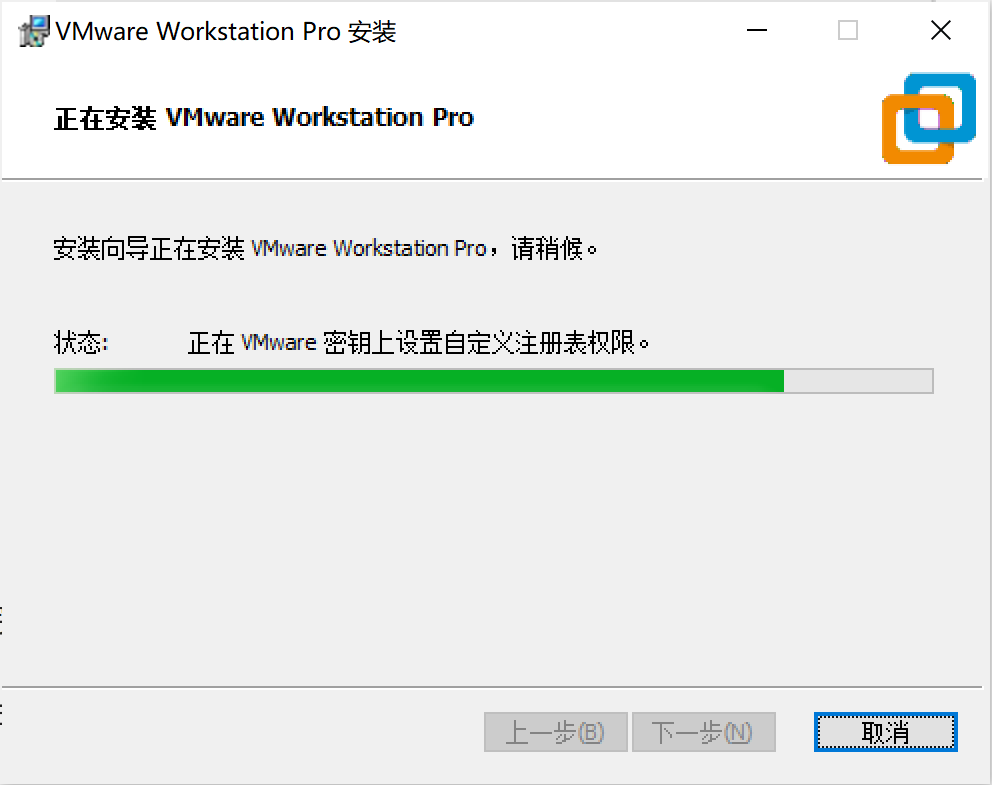 VMware-workstation安装