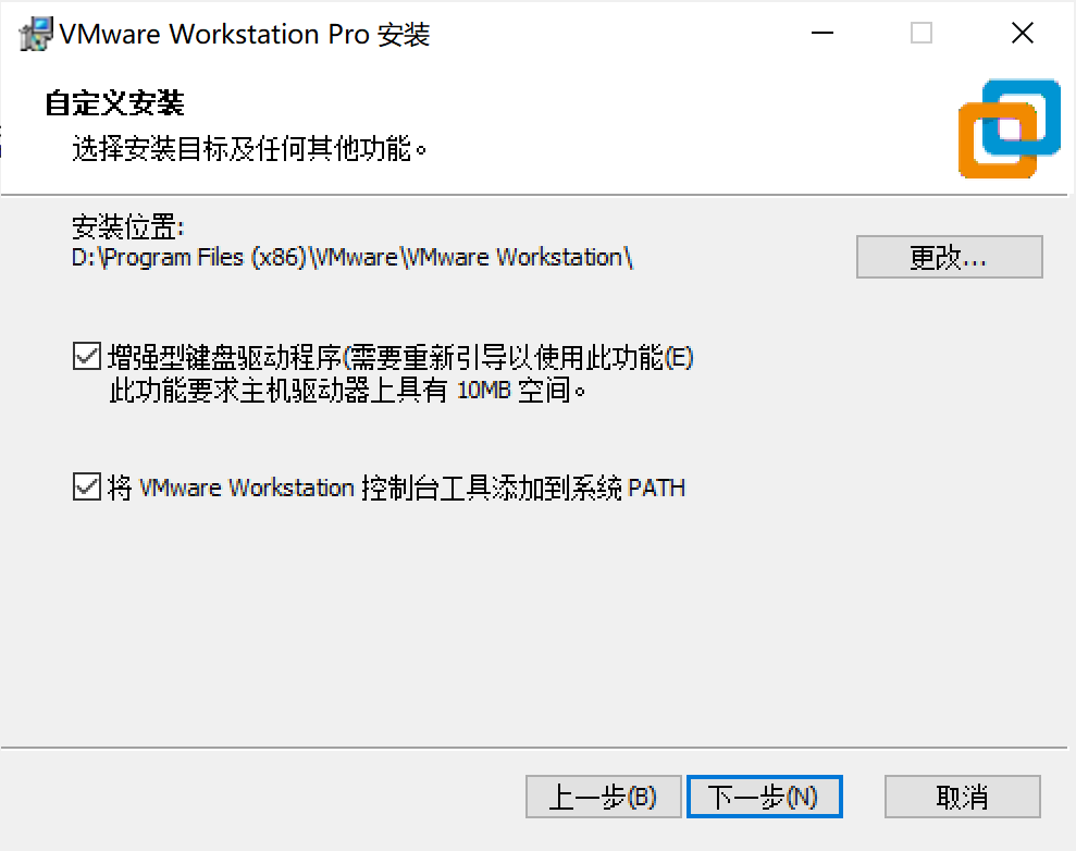 VMware-workstation安装