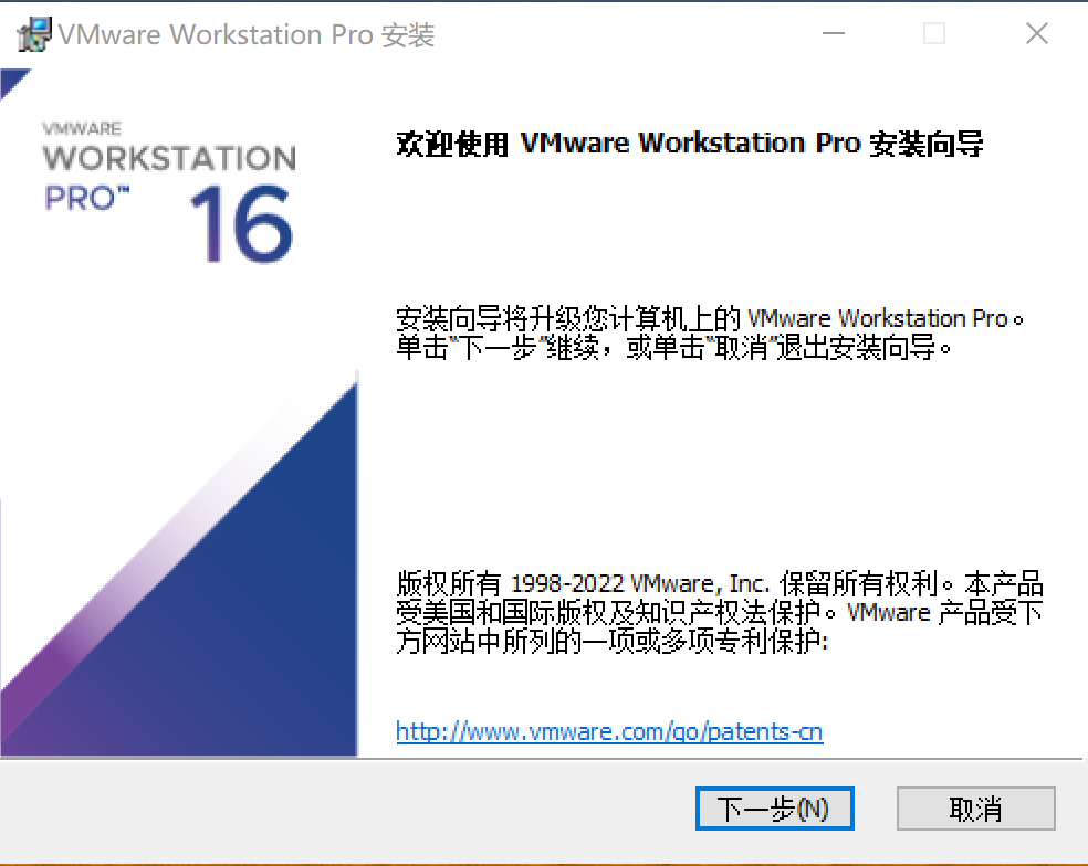 VMware-workstation安装