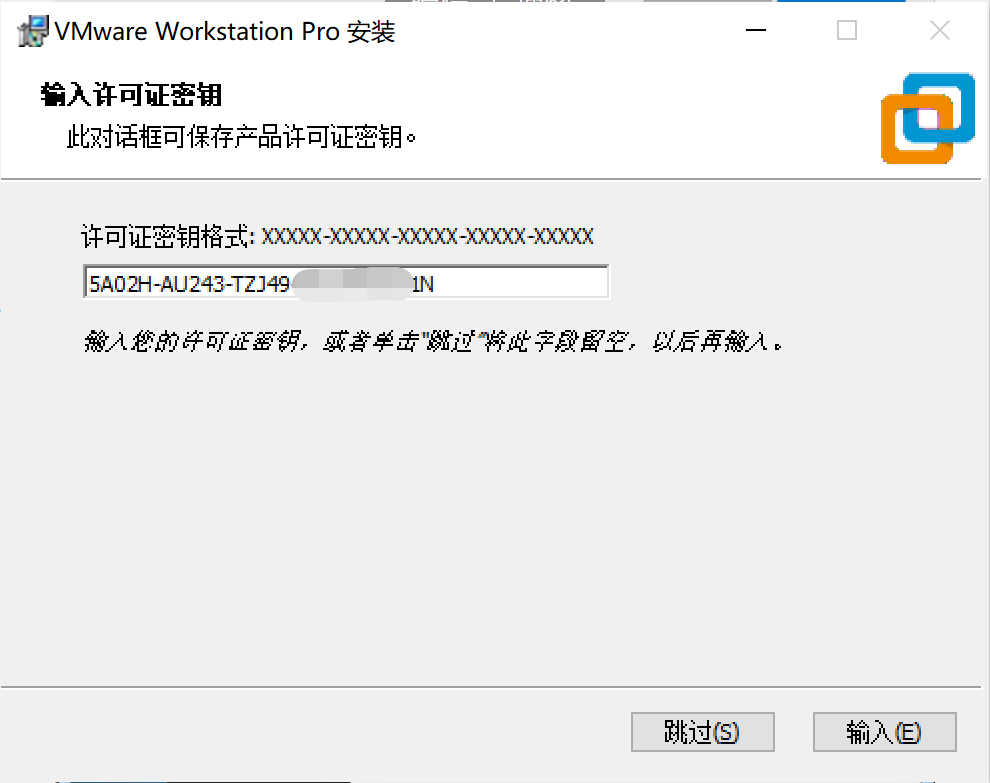 VMware-workstation安装