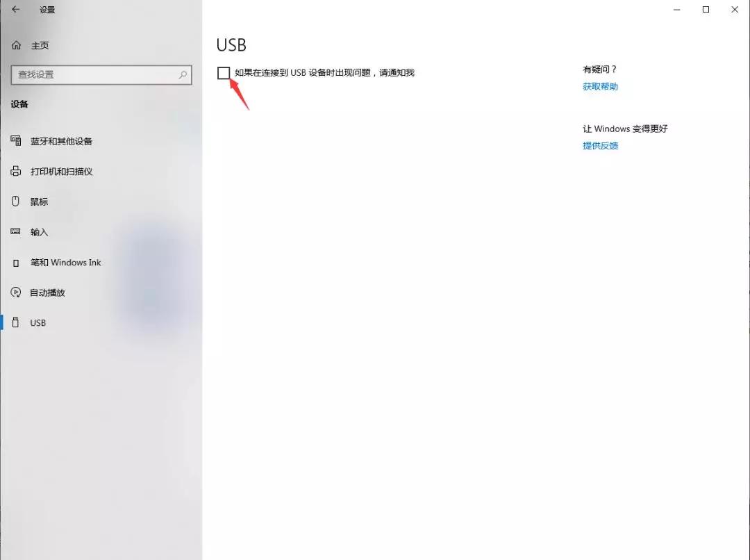 Win10电脑总是提示“USB端口上的电涌”怎么办？