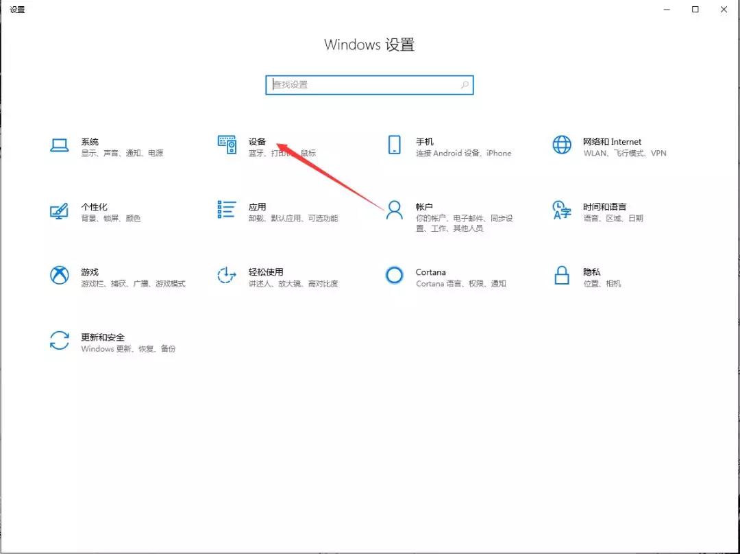 Win10电脑总是提示“USB端口上的电涌”怎么办？