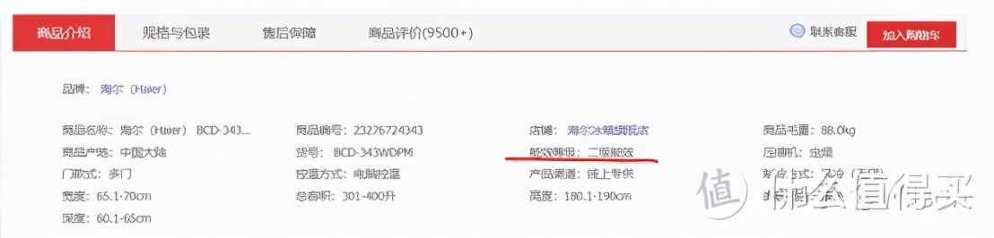 家电避坑指南：2021年冰箱最全选购攻略&各大品牌冰箱推荐