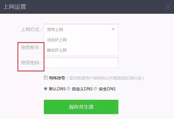 360安全路由怎么设置？