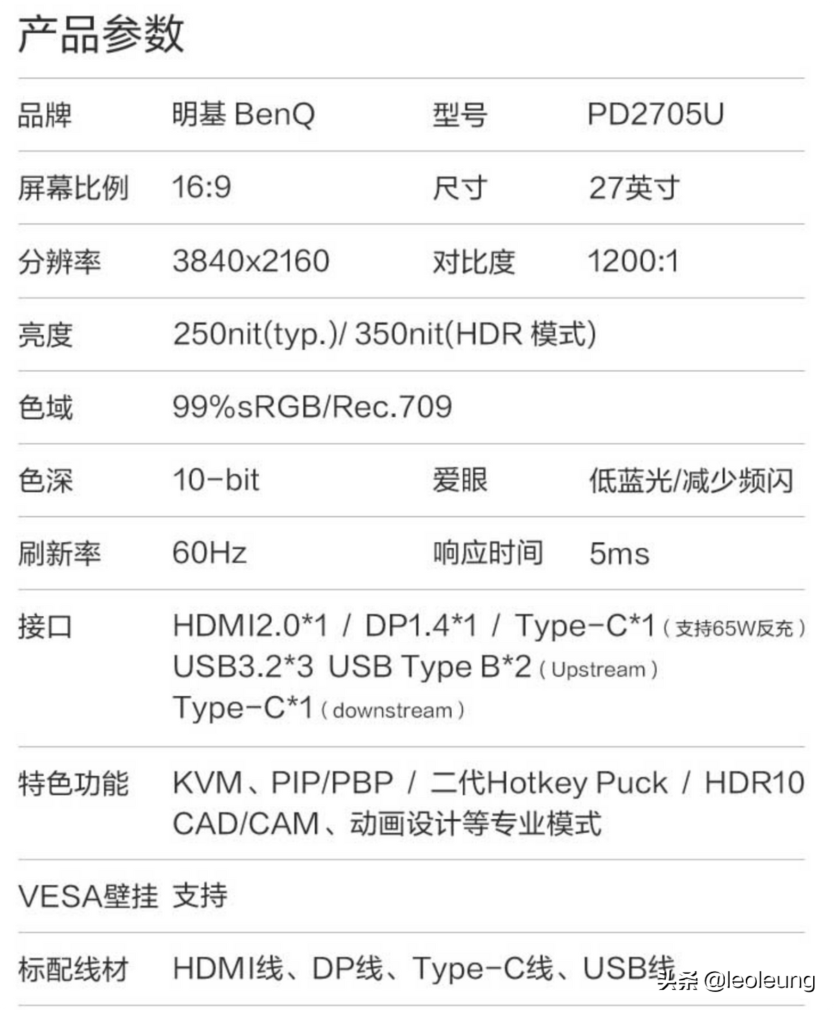 真正的高品质，明基PD2705U设计显示器测评。专业设计师的最爱