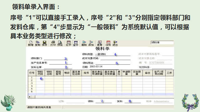 （金蝶软件）出入库详细操作教程在手，会计想不会都难