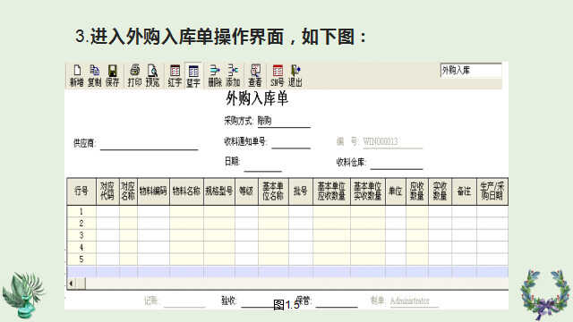 （金蝶软件）出入库详细操作教程在手，会计想不会都难