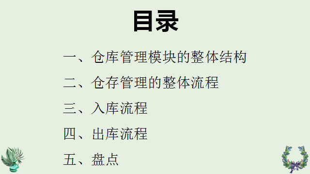 （金蝶软件）出入库详细操作教程在手，会计想不会都难