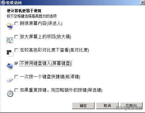 Windows Server 2008R2遗忘密码怎么办？一招教你妙手回春