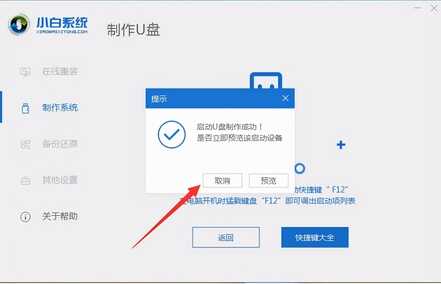 u盘启动盘重装win8，u盘一键安装windows8系统