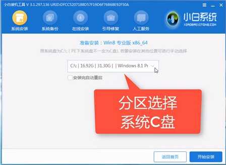 u盘启动盘重装win8，u盘一键安装windows8系统