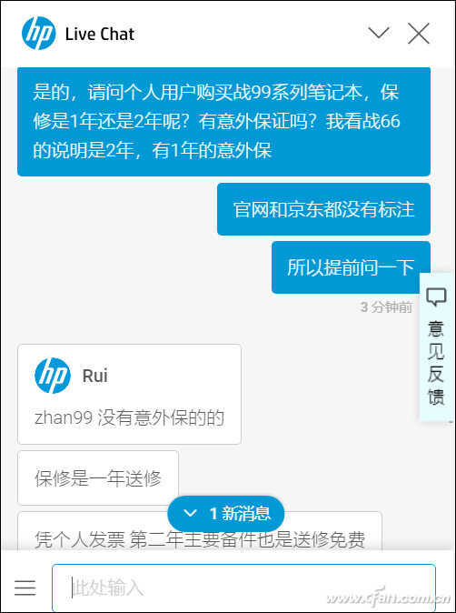 笔记本保修调查——惠普笔记本售后有啥特色？