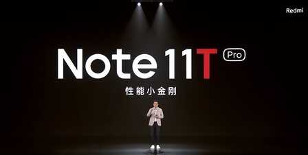 红米Note11 Pro和Note11T Pro有什么区别？618怎么选？新款不香？