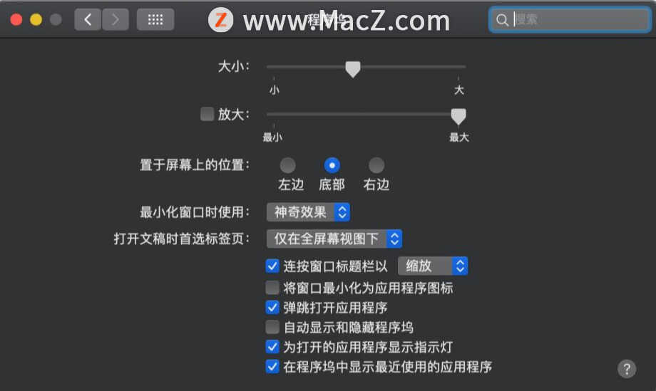 Mac新手使用技巧——Mac实用小功能