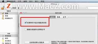 Mac新手使用技巧——Mac实用小功能