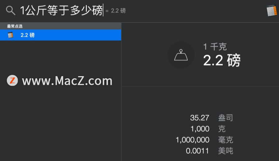 Mac新手使用技巧——Mac实用小功能