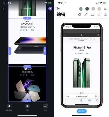 你根本不会用iPhone截图！大多数人不知道的隐藏技巧