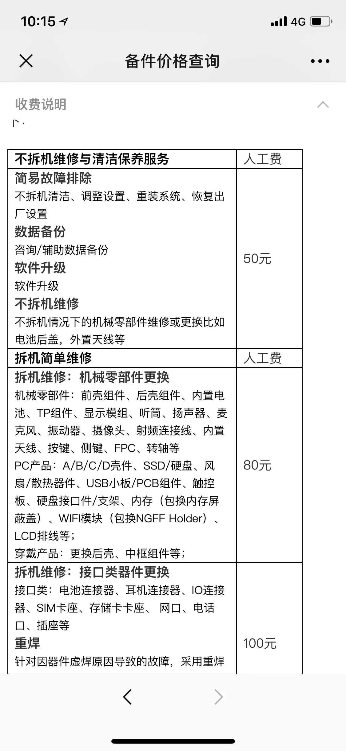 华为MATE20PRO换个外屏多少钱