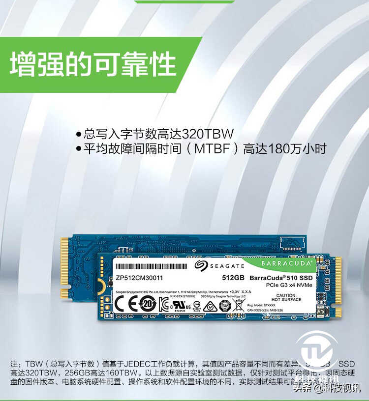 长效高速主流应用 希捷BarraCuda510 NVMe固态硬盘评测