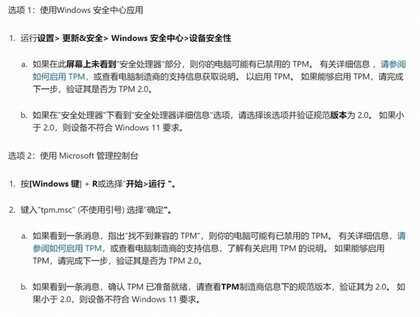 全网最全升级Windows 11方法，四种方式都在这里，有手就能学会