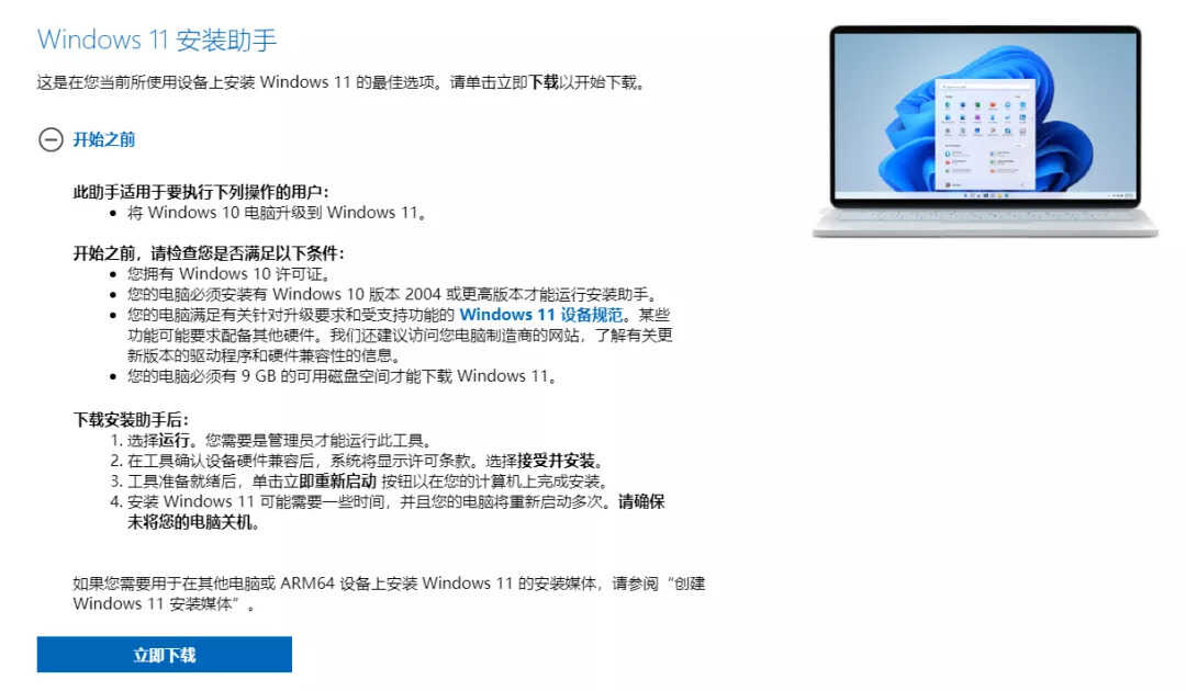 全网最全升级Windows 11方法，四种方式都在这里，有手就能学会