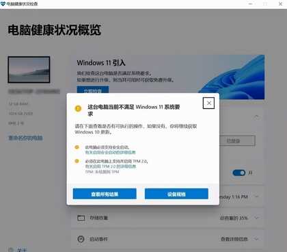 全网最全升级Windows 11方法，四种方式都在这里，有手就能学会