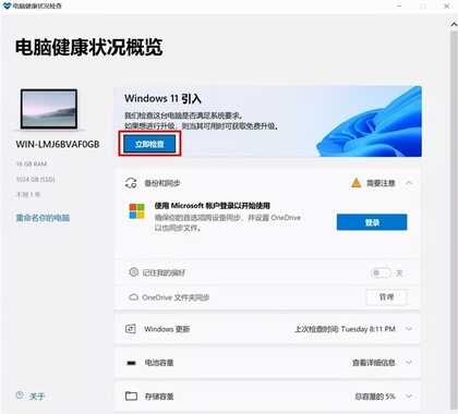 全网最全升级Windows 11方法，四种方式都在这里，有手就能学会