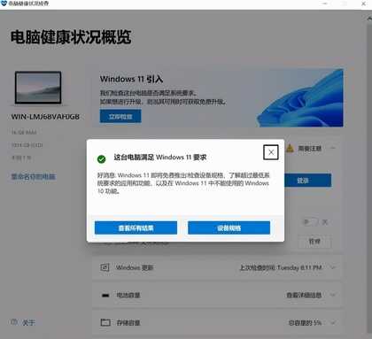 全网最全升级Windows 11方法，四种方式都在这里，有手就能学会