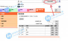 konica minolta扫描设置（附：柯尼卡美能达复印机设置BOX扫描）
