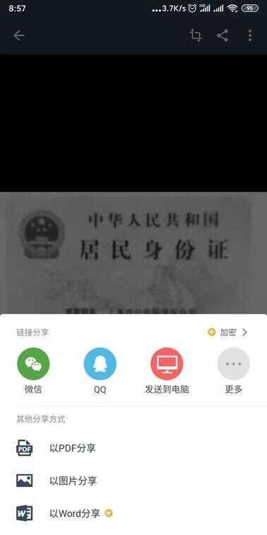 扫描全能王手机app,很多人不知道的手机扫描仪