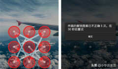 三星s6密码忘了怎么解锁（这么简单简直不可思议）