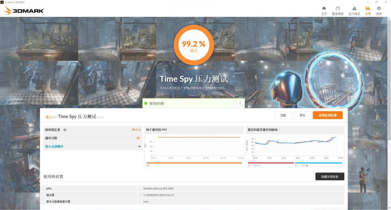 索泰RTX 3050 X-Game OC 显卡评测：入门 3A 大作，光追卡新选择