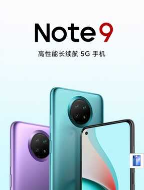 千元机红米note9性价比高吗?_红米note9值得买吗?