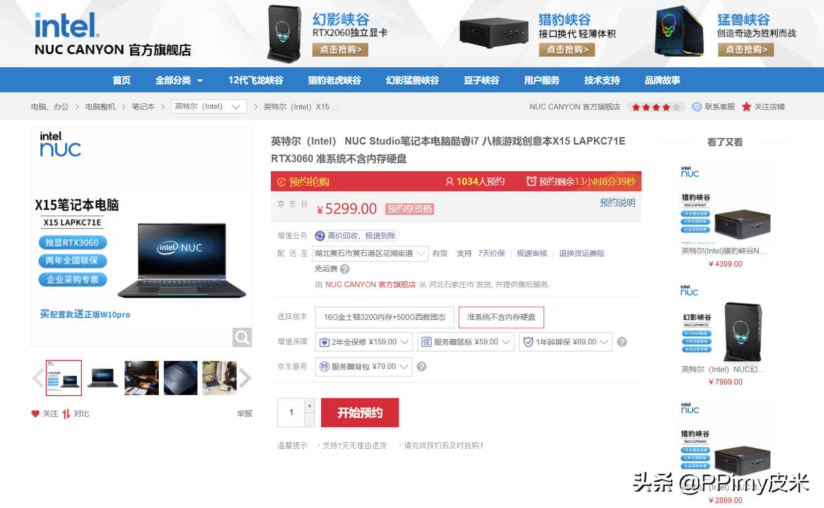 笔记本也开始内卷了？性价比逆天的intel NUC Studio X15 移动工作站