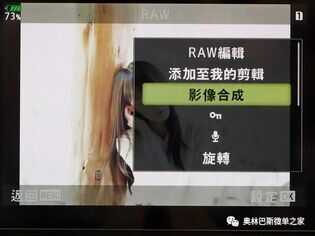 奥林巴斯基础教程:双重曝光