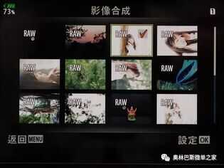 奥林巴斯基础教程:双重曝光