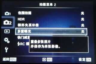 奥林巴斯基础教程:双重曝光