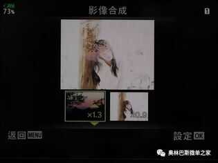奥林巴斯基础教程:双重曝光