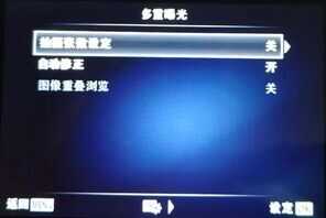 奥林巴斯基础教程:双重曝光