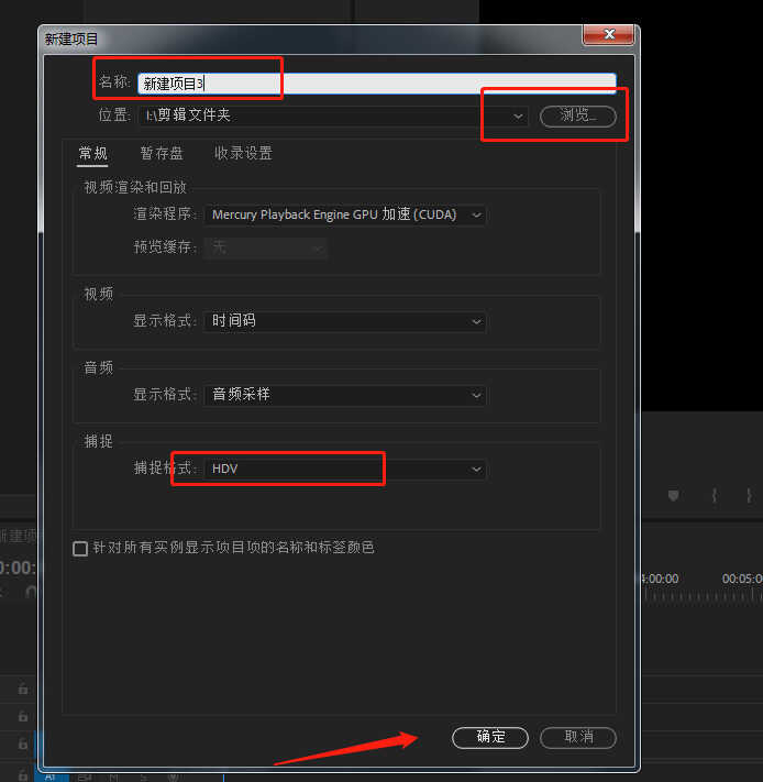 Premiere怎么新建项目 Pro入门教程