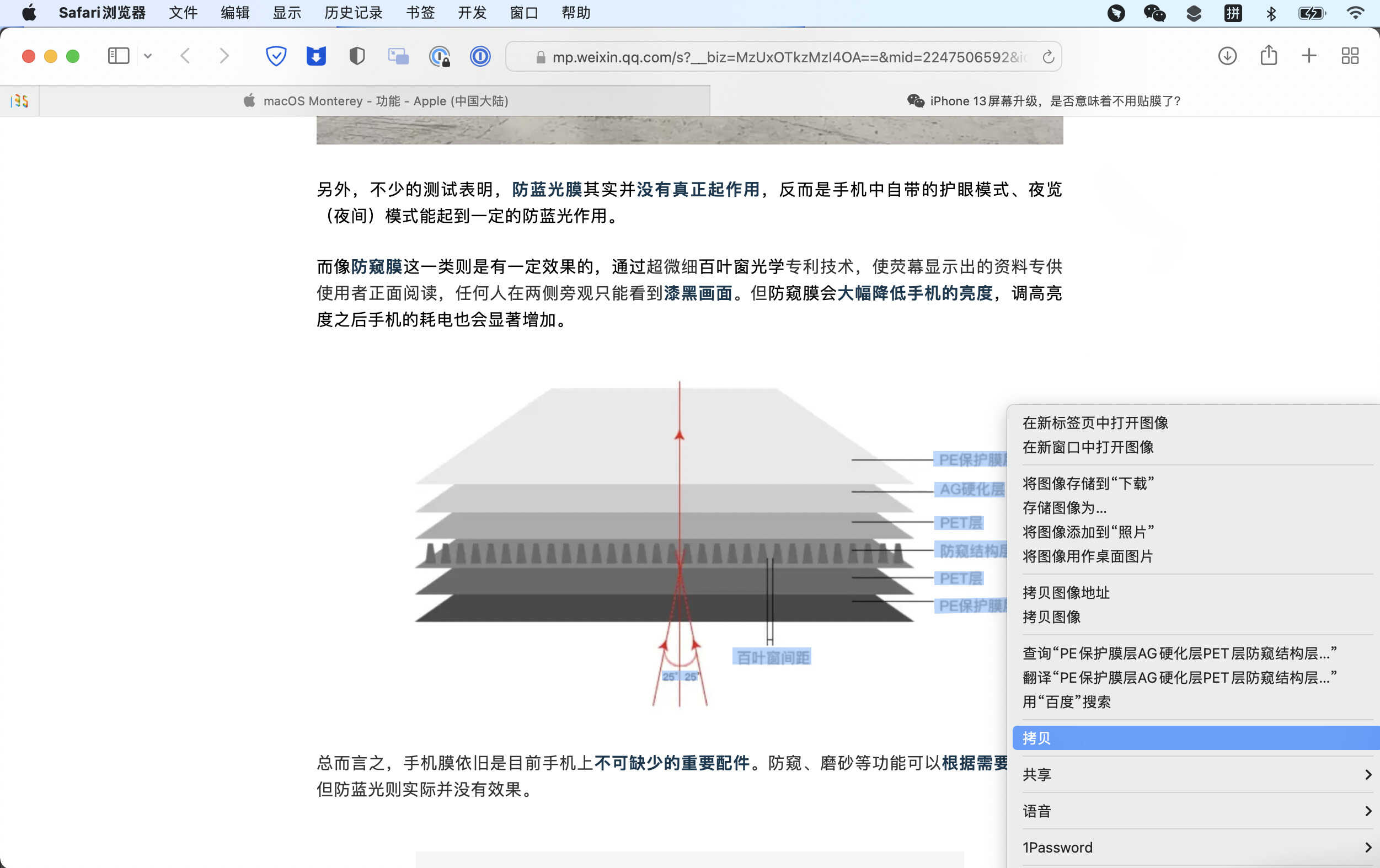 时隔4个月，实测告诉你Mac OS Monterey到底值不值得升级？