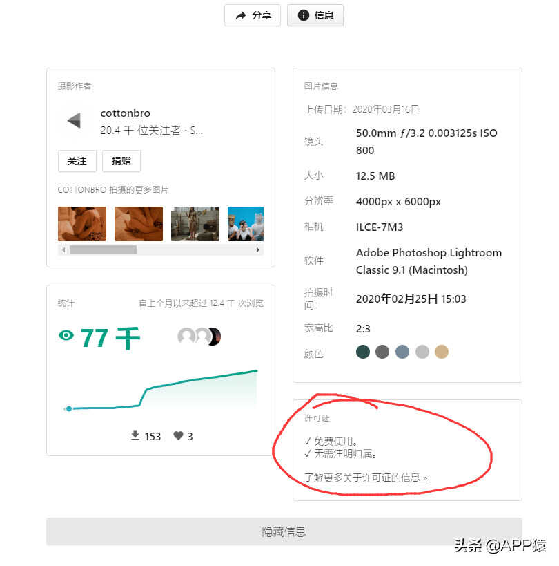 4个高质量的免费壁纸网站