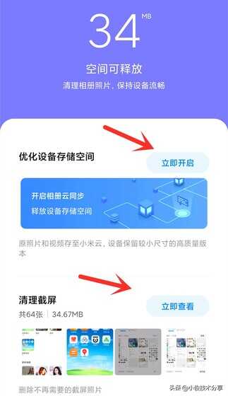 手机内存空间不足怎么办？教你3个清理方法，瞬间清除10几G空间