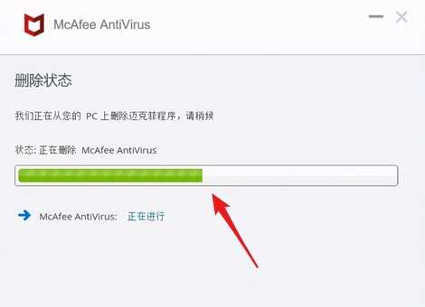 Windows10系统彻底卸载迈克菲3大图文教程详解！彻底删除法