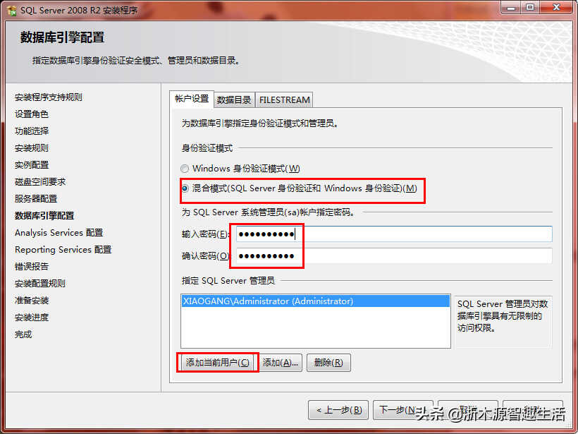 SQL_SERVER_2008 R2中文安装图文教程