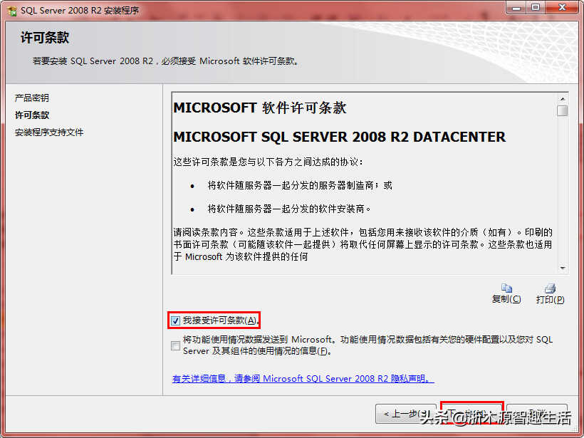 SQL_SERVER_2008 R2中文安装图文教程