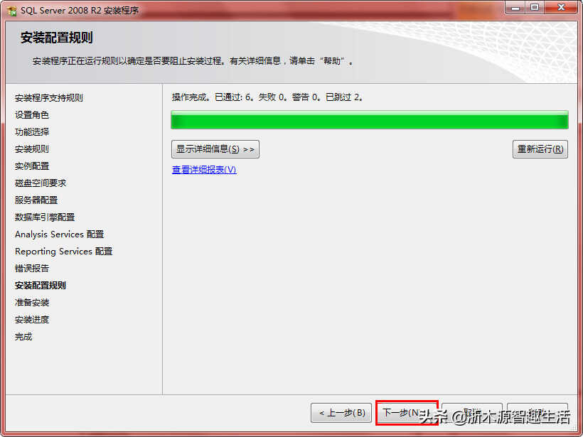 SQL_SERVER_2008 R2中文安装图文教程